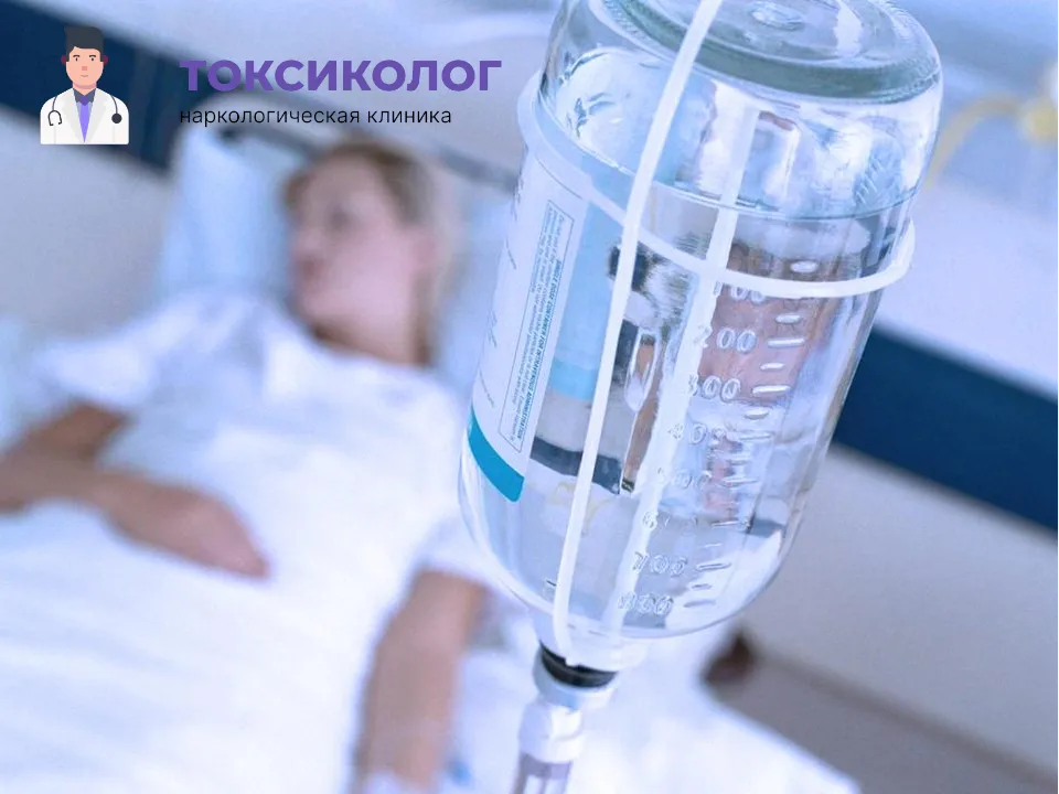 Инфузионная терапия как часть услуги «Детоксикация от наркотиков в Новомосковске»
