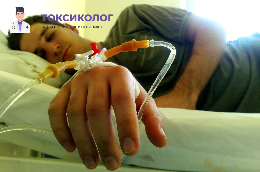 Снятие ломки в Новомосковске: безопасное очищение организма в стационаре Проведение инфузионной терапии при услуге «Снятие ломки в Новомосковске»